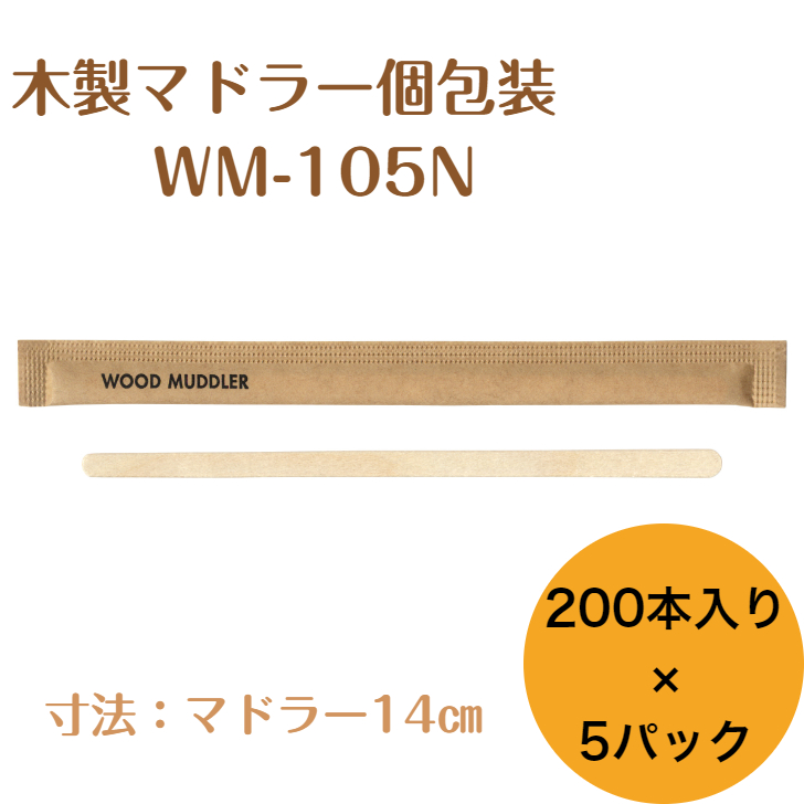  Kyushu paper . craft .. wood muddler 1,000 pcs insertion . high capacity wooden piece wrapping paper packing disposable eko Cafe outdoor ... none WM-105N