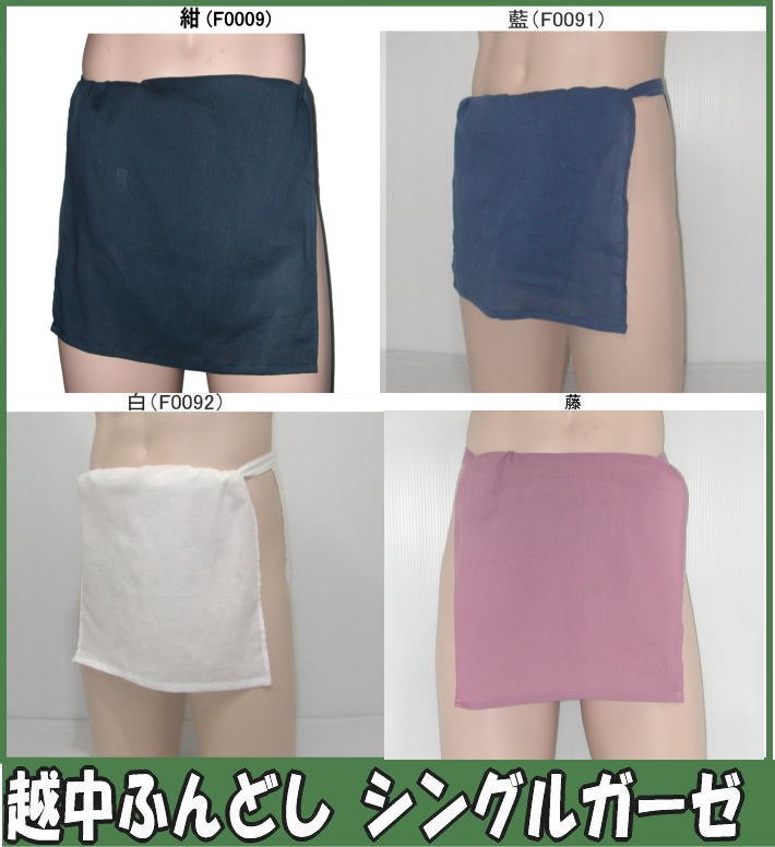 . middle fundoshi single gauze [ size modification OK][ Classic pants ] fundoshi undergarment fundoshi fndosi Kyushu shop . middle man underwear men's innerwear made in Japan cotton silk flax 