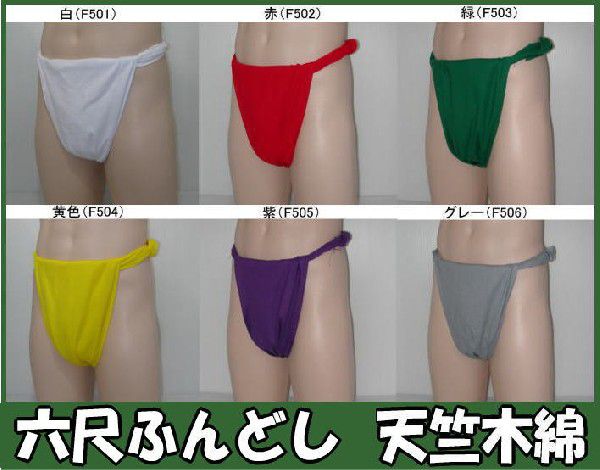  six shaku fundoshi heaven . tree cotton [ size modification OK][ Classic pants ] fundoshi undergarment fundoshi fndosi