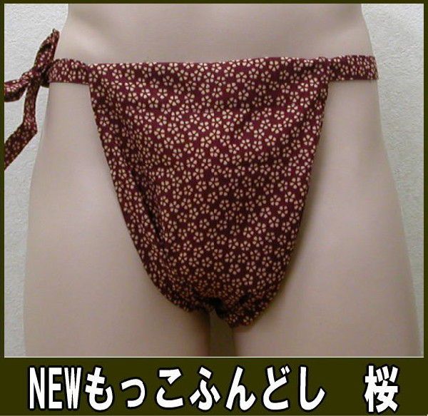NEW... fundoshi Sakura [ size modification OK][ Classic pants ] fundoshi undergarment fundoshi fndosi