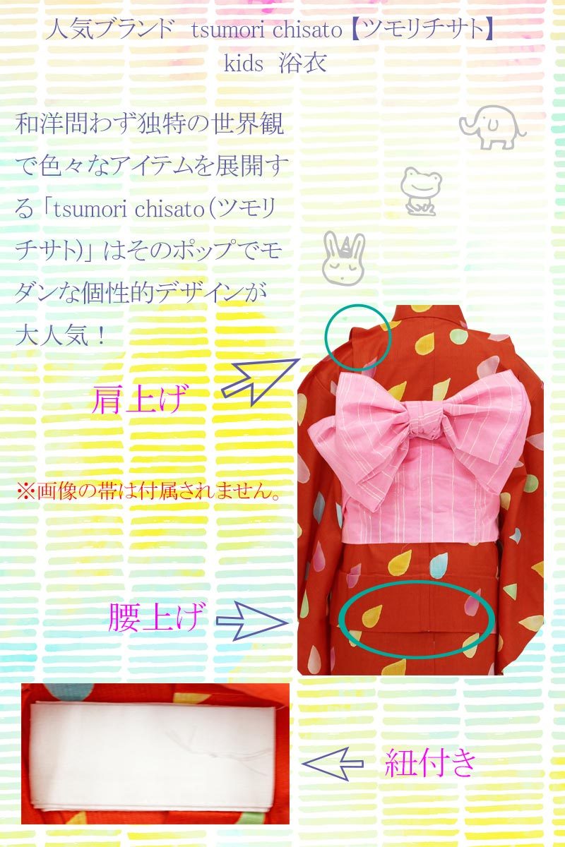  юката ребенок девочка одиночный товар Tsumori Chisato tsumorichisato kids бренд 100cm 110cm 120cm 130cm140cm 150cm 6 размер Kids девушки ... лето праздник цветок 