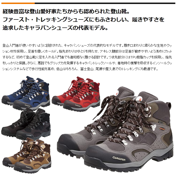 送料無料 キャラバン C1 02s グリーン 登山靴 トレッキングシューズ Caravan C102s 楽天 Ihmc21 Com