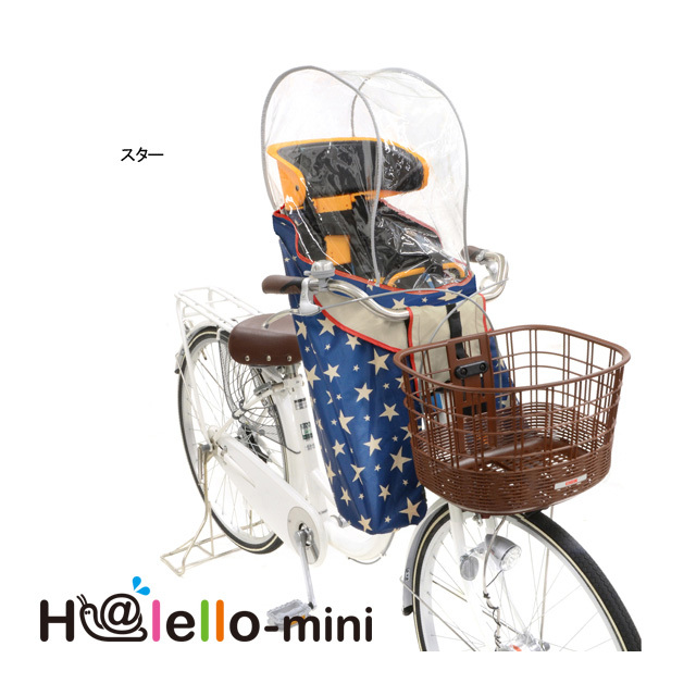  bicycle child seat exclusive use windshield rain cover front for OGK technical research institute Hare -ro Mini RCF-003 ver.C after attaching front for child to place on . manner also 