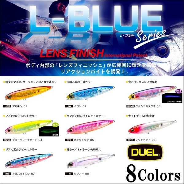 DUEL L-ブルー ワンノックペンシル 125mm ハードルアー　トップウォーターの商品画像