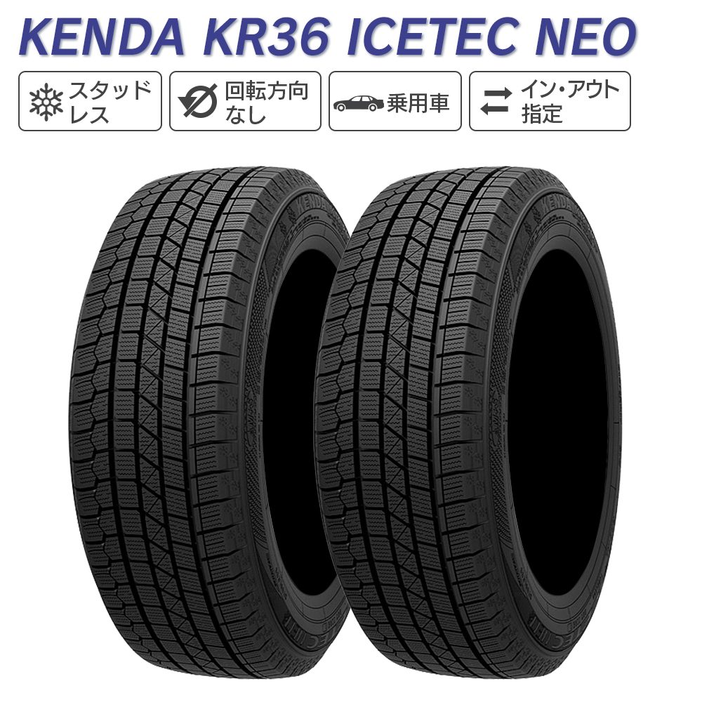KENDA KR36 ICETEC NEO 155/80R13 79Q タイヤ×2本セット ICETEC 自動車　スタッドレス、冬タイヤの商品画像