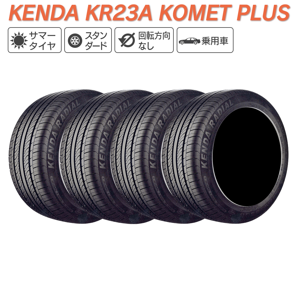 KENDA KR23A KOMET PLUS 205/65R16 95H タイヤ×4本セット KOMET 自動車　ラジアルタイヤ、夏タイヤの商品画像