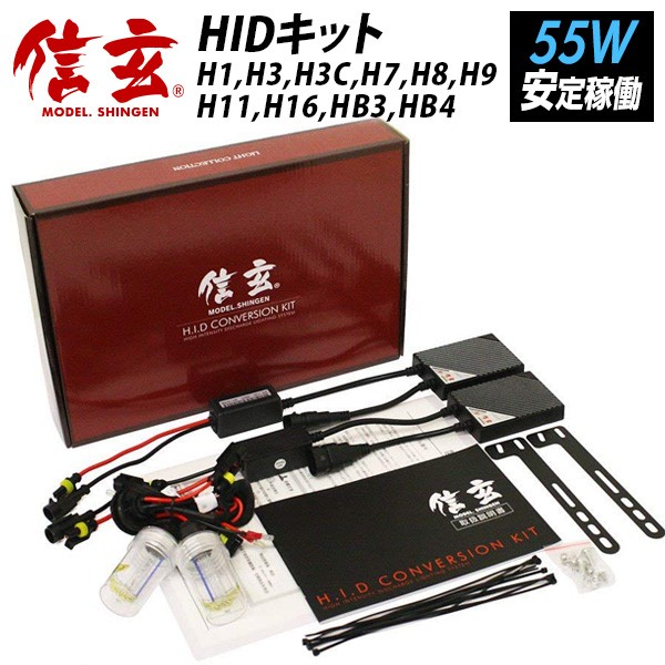 ライトコレクション 信玄 超薄型バラストHIDフルキット H8/H9/H11/H16 6000K 55W SH11-55-6K 信玄 HIDの商品画像