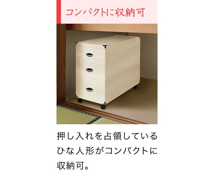  Yahoo! 1 rank doll hinaningyo storage case hinaningyou Hinamatsuri . festival . box preservation storage storage box . made doll hinaningyo cupboard 3 step type total . moth repellent made in Japan domestic production with casters . free shipping 