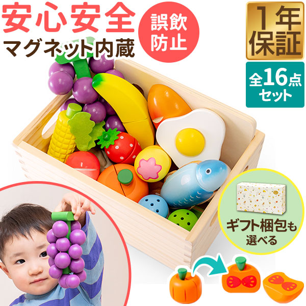 Mother garden マザーガーデン 木のおままごと 野いちご