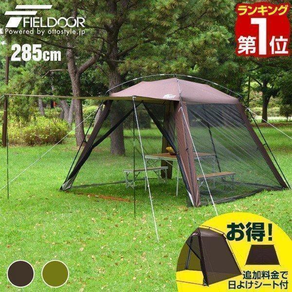 FIELDOOR スクリーンテントの商品画像