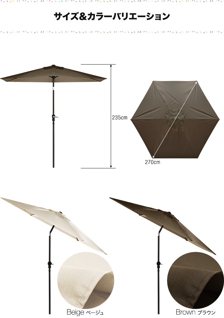  Yahoo! 1 rank garden parasol parasol aluminium height water-proof UV cut 98.9% and more large 270cm 270.. garden parasol terrace FIELDOOR free shipping 