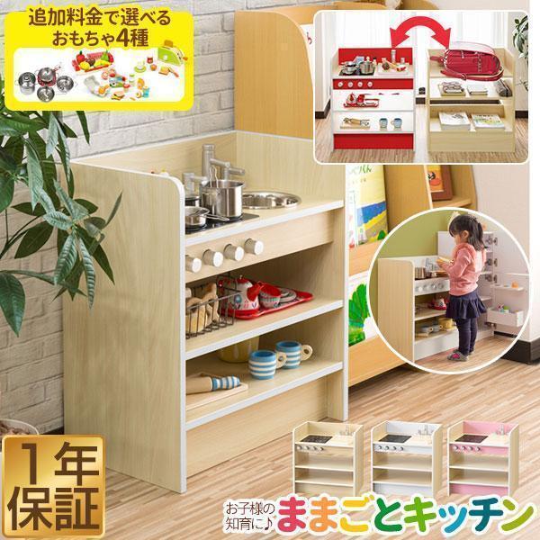 まじままこと　0507 楽天市場】【楽天スーパーSALE】 おままごとキッチン マザー
