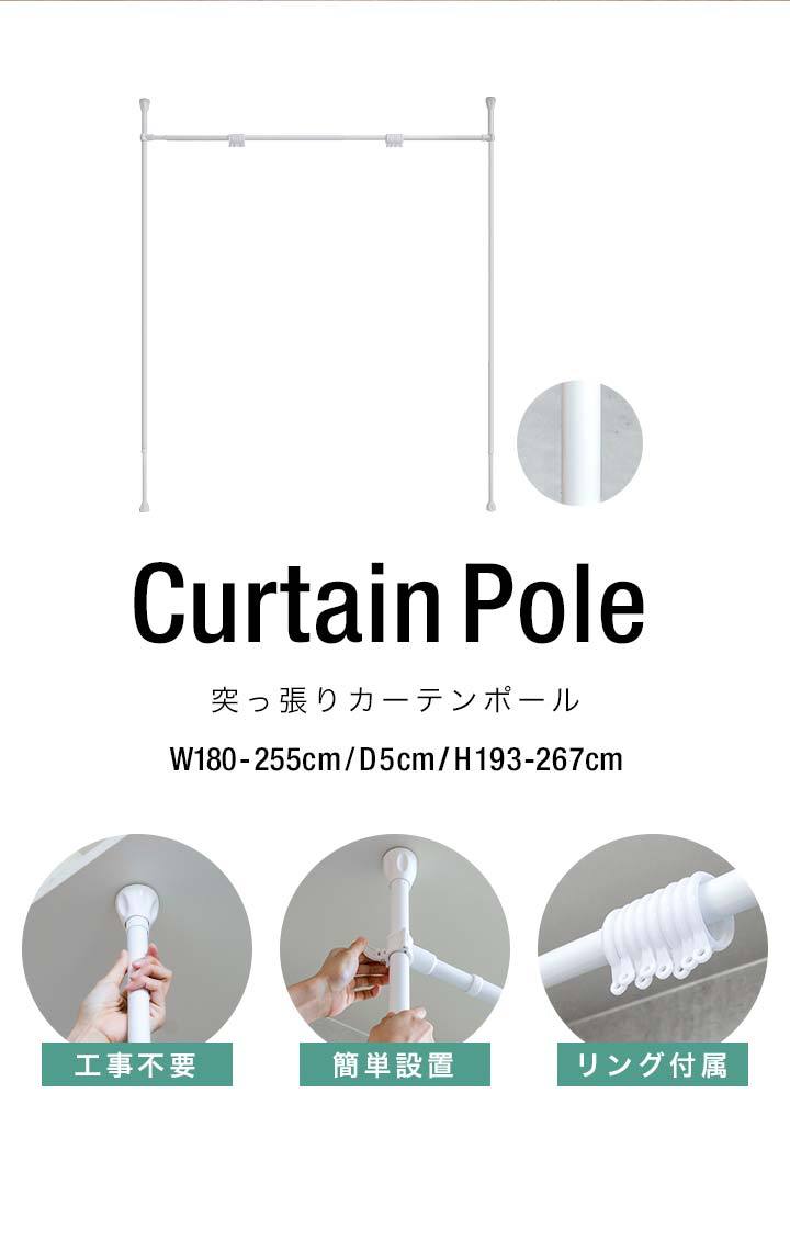 1 year guarantee .. trim curtain paul (pole) width 180-255cm height 193-267cm withstand load 10kg stick curtain rail partition single divider eyes .. construction work un- necessary flexible free shipping 