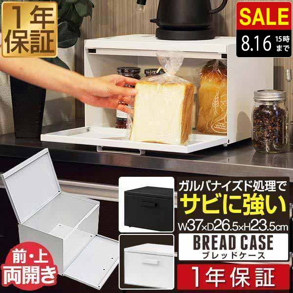 ottostyle.jp ブレッドケース ノーマルタイプの商品画像