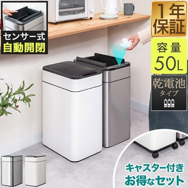 ottostyle.jp 人感センサー 中央開閉式 ステンレスごみ箱 50L ゴミ箱、ダストボックスの商品画像