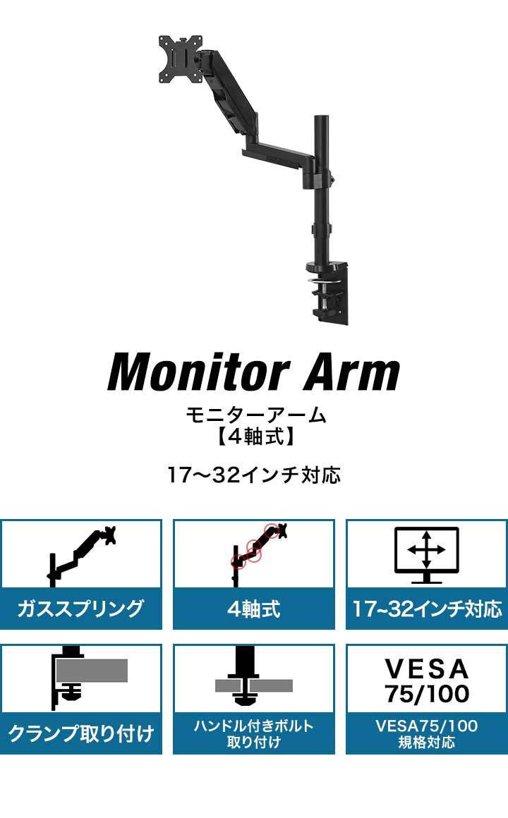 1 год гарантия монитор arm PC одиночный 4 ось газ давление тип выдерживаемая нагрузка 8kg до 17~32 дюймовый соответствует VESA стандарт стол стол PC монитор arm угол настройка горизонтальный вертикальный вращение длина бесплатная доставка 
