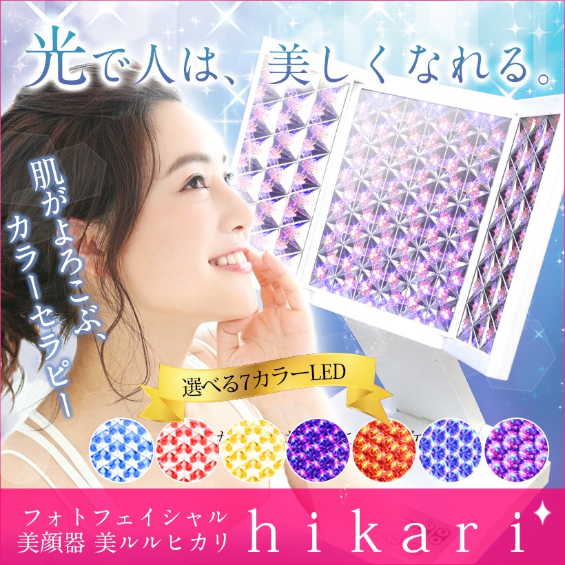 ビューティフルエンジェル 美ルル ヒカリ Krd 1008 美顔器 最安値 価格比較 Yahoo ショッピング 口コミ 評判からも探せる