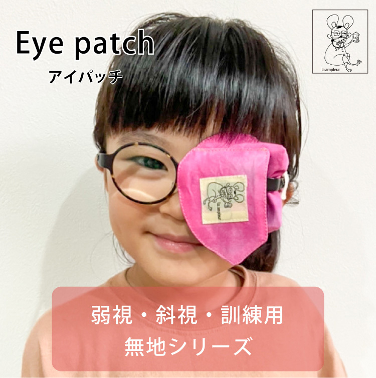  I patch child weak ... training left right combined use Kids I patch glasses cover cloth cotton plain series plain made in Japan glasses man girl free shipping 