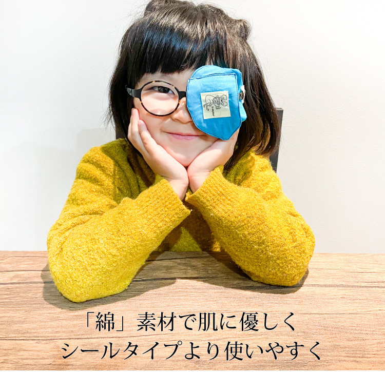  I patch child weak ... training left right combined use Kids I patch glasses cover cloth cotton plain series plain made in Japan glasses man girl free shipping 