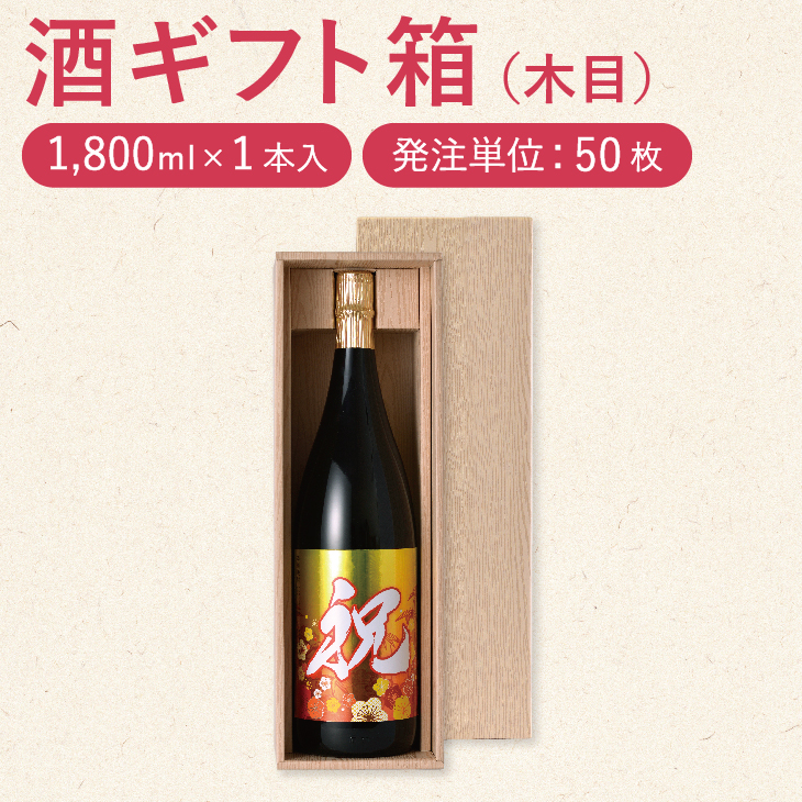 ���� ���ե��� ��Ȣ 50�ĥ��åȡ�1.8L��1���� �ѡˡ����ե������ڤ��դ�Ȣ ��50����