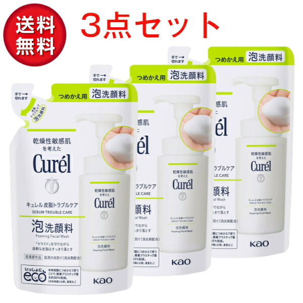 キュレル 皮脂トラブルケア 泡洗顔料 レフィル 130ml×3の商品画像