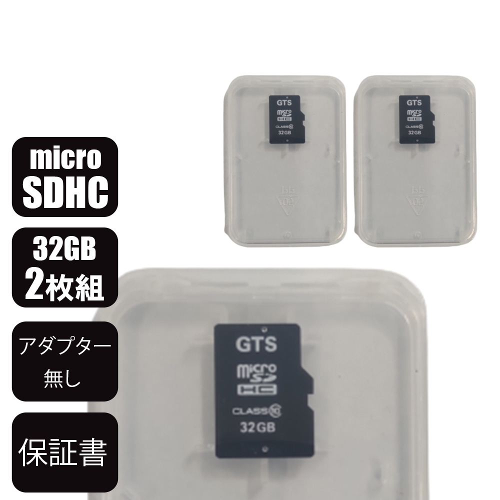 [ ограниченное количество ]microSD SDHC 32GB адаптер нет 2 листов комплект Bulk 1 год гарантия кошка pohs бесплатная доставка емкость нехватка емкость дополнение высокая скорость камера видео 