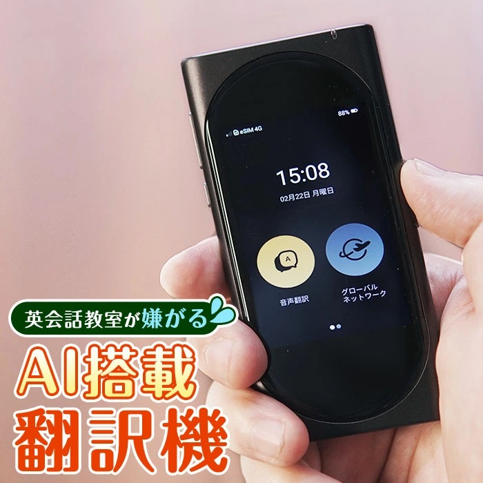  translator poketo-k against . model AI translation Wi-Fi off line possible earphone 104 language Japanese instructions Ran go-go- immediately hour translation travel abroad 