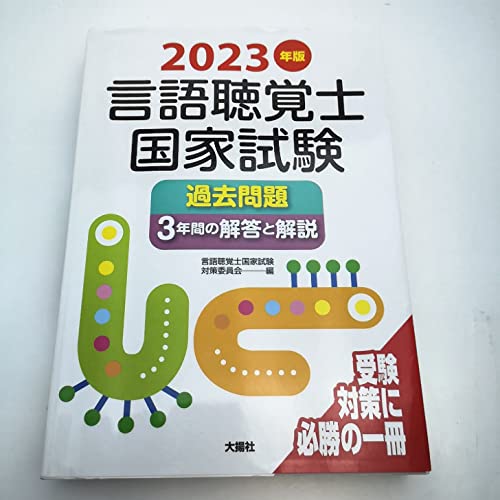 2023 год версия логопед государство экзамен прошлое проблема 3 лет. ответ . описание 