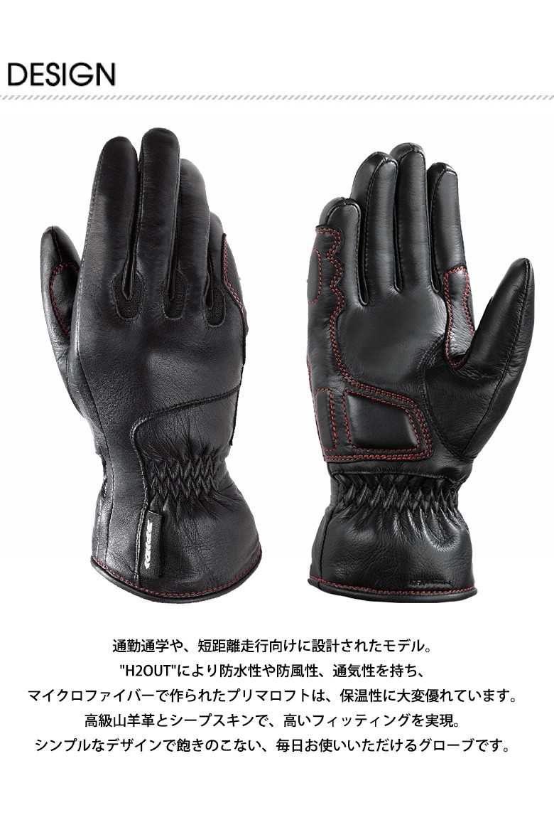 SPIDI スピーディ　H2OUT バイク　グローブ バイクグローブ Metropole Leather H2Out Glove Lady 防水 防風