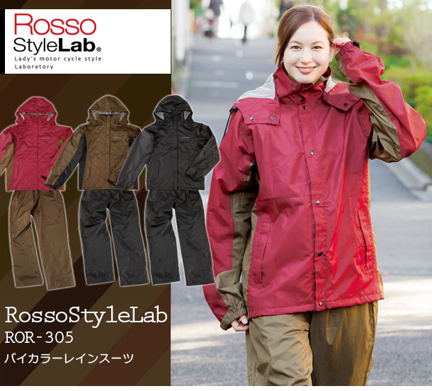 リバレイ Rivalley RED LAVEL ナイロンセットアップレインスーツ