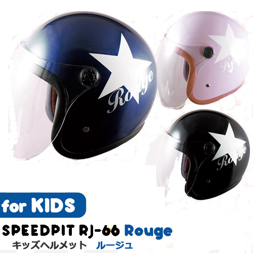 SPEEDPIT RJ-66 Rouge Kids шлем мотоцикл / женский / jet / шлем / симпатичный [ blue star распродажа конец ]