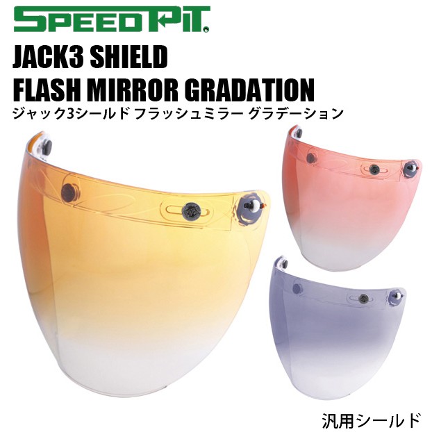グラデーション ジェットヘルメット バイク/レディース/ジェット/ヘルメット/大きめ/ SPEEDPIT ジャック3