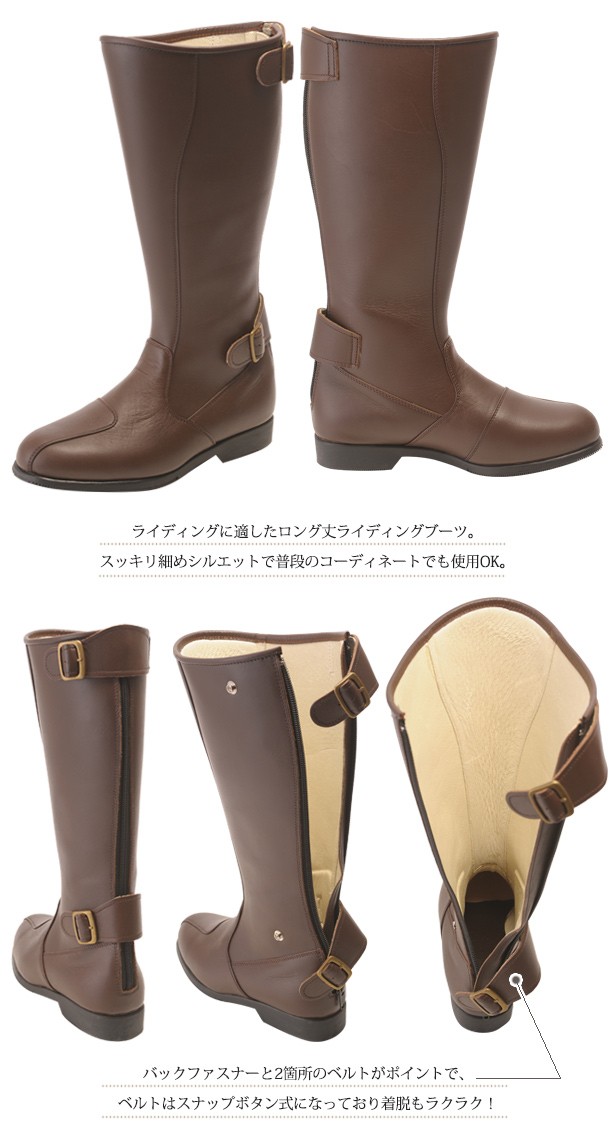 SKY RIDING BOOTS ライディングブーツ バイク/レディース/ライダース