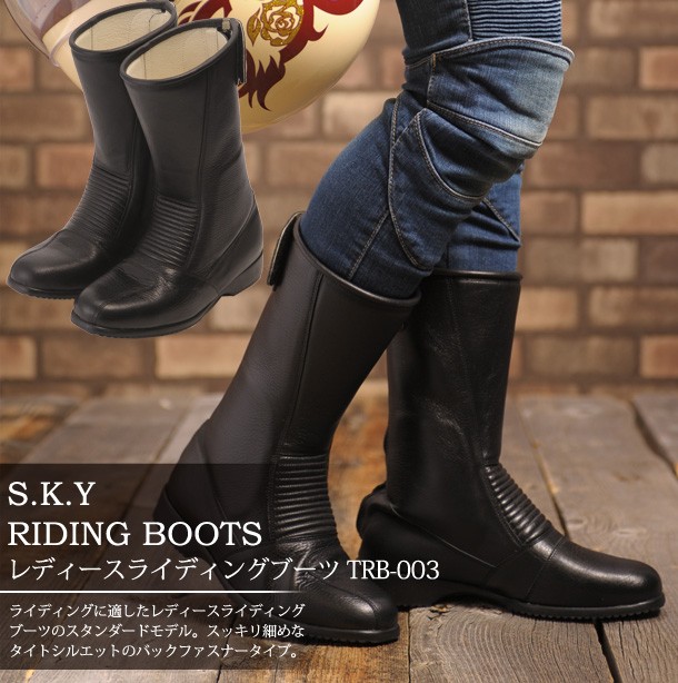 SKY RIDING BOOTS レディースライディングブーツ バイク/レディース/ライダース/レザー/本革/ TRB-003　※海外取寄品