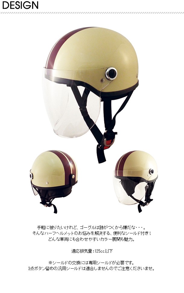 ハーフヘルメット シールドつき バイク かわいい SPEEDPIT ハーフヘルメット シールドつき バイク かわいい SPEEDPIT
