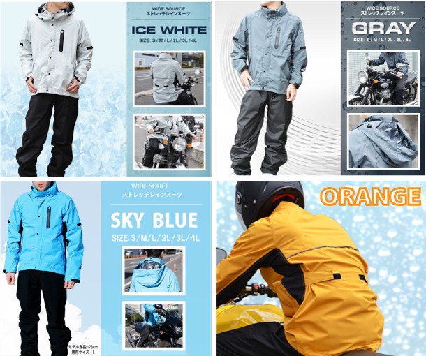 レディースバイク用品レインスーツ