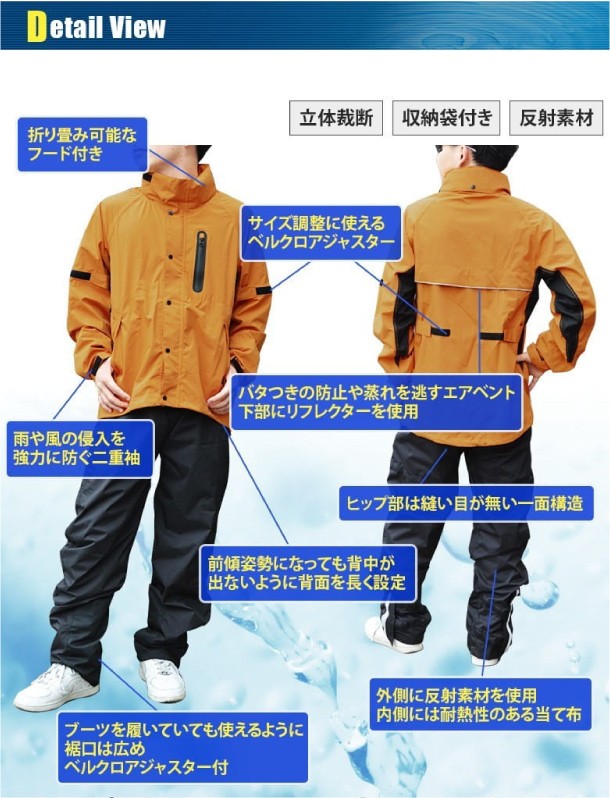 レディースバイク用品レインスーツ