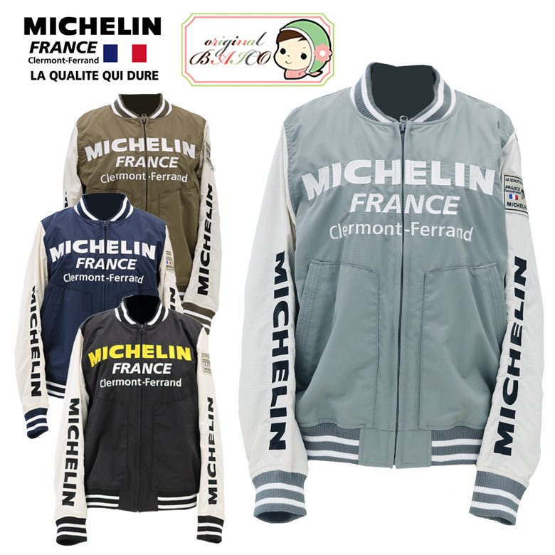 レディースバイクジャケット ミシュラン 女性用 ML18101S バイク用