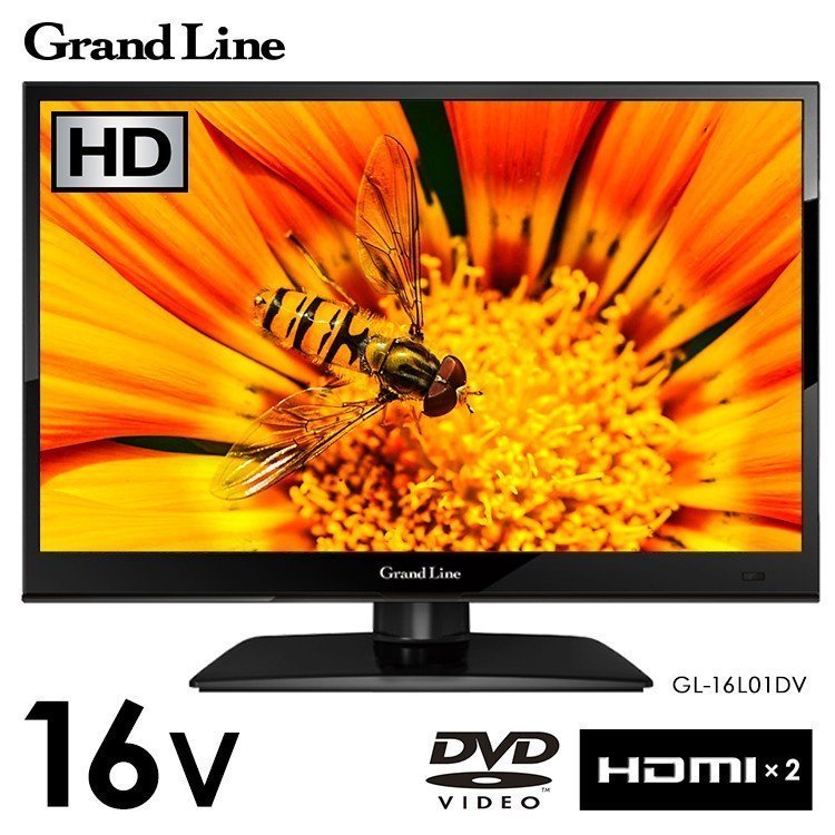 Grand Line GL-16L01DV ［16V型］ 液晶テレビ、薄型テレビ - 最安値