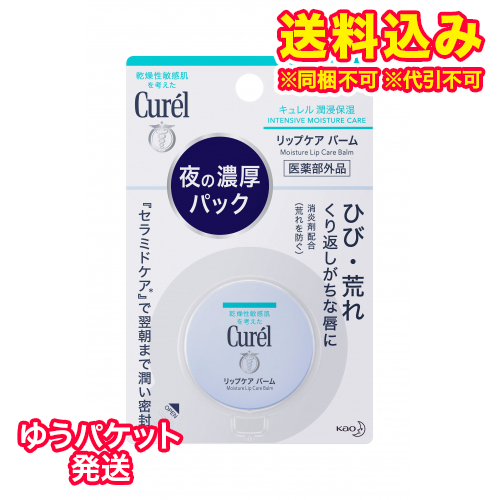 yu. packet )[ quasi drug ]kyureru lip care bar m4.2g