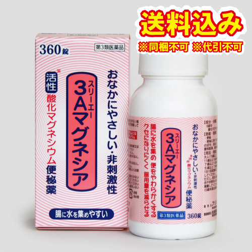  outside fixed form )[ no. 3 kind pharmaceutical preparation ]3A Magne sia360 pills 