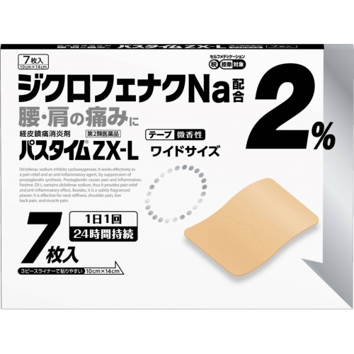 [ no. 2 kind pharmaceutical preparation ] pasta imZX-L wide size 7 sheets [ self metike-shon tax system object ]