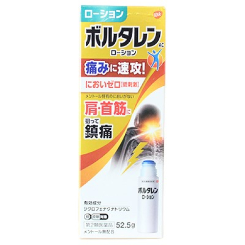 [ no. 2 kind pharmaceutical preparation ]boruta Len AC lotion 50g[ self metike-shon tax system object ]