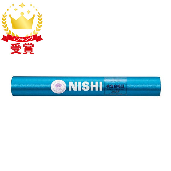 nisi спорт NISHI жезл голубой F1012-04 легкая атлетика реле для соревнований жезл 