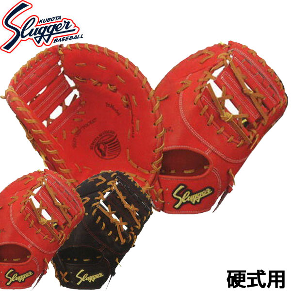 久保田スラッガー 硬式ファーストミット 一塁手 FP-INBの商品画像