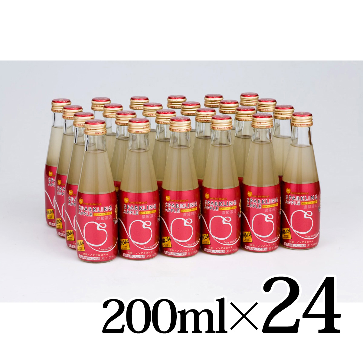 シャイニー シャイニーアップルジュース スパークリングアップル マイルド 200ml × 24本 瓶 炭酸飲料の商品画像