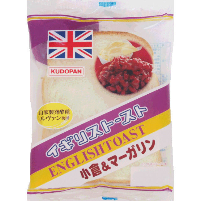 工藤パン イギリストースト 小倉＆マーガリンの商品画像
