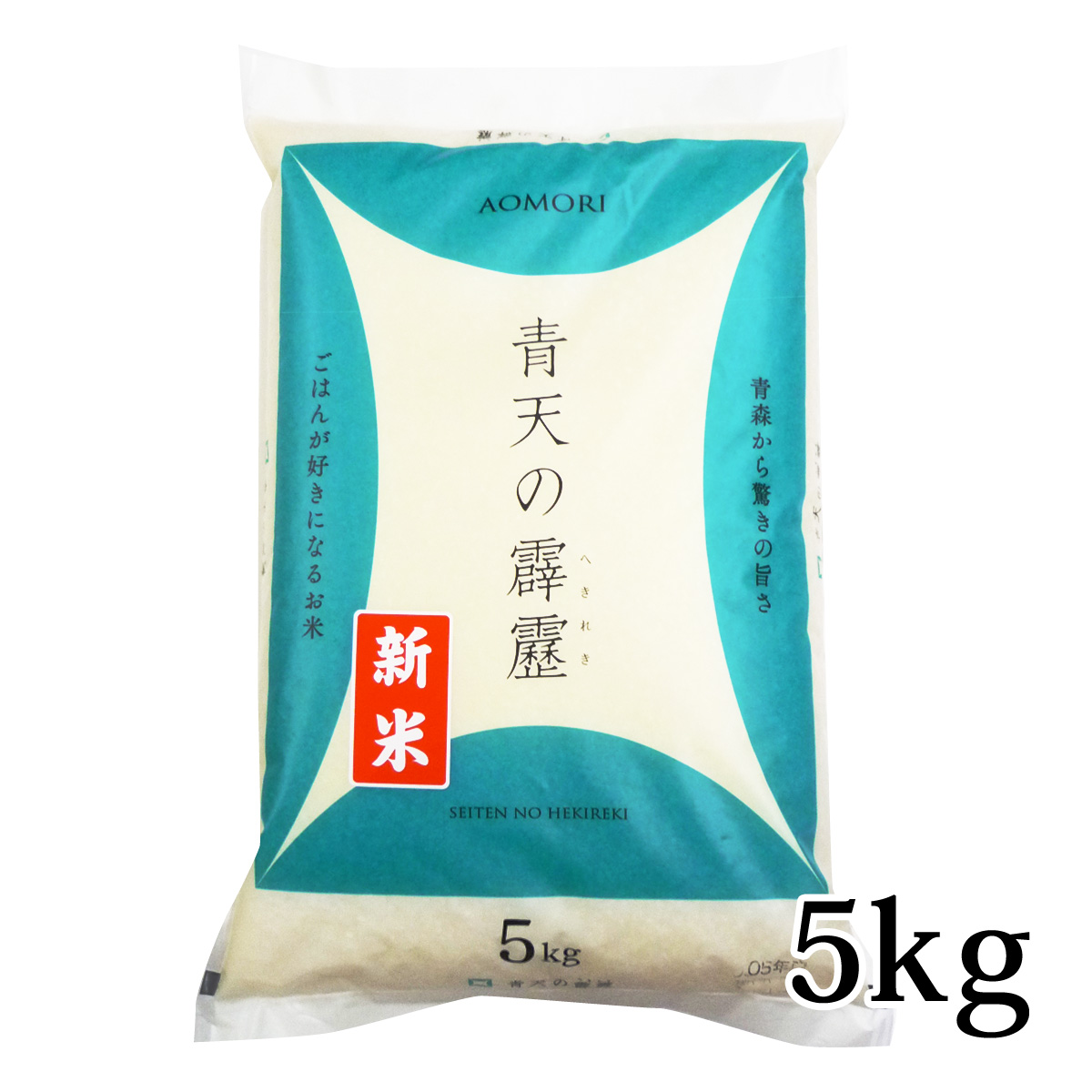黒石米穀 青森県産 青天の霹靂 5kg×1袋 うるち米、玄米の商品画像