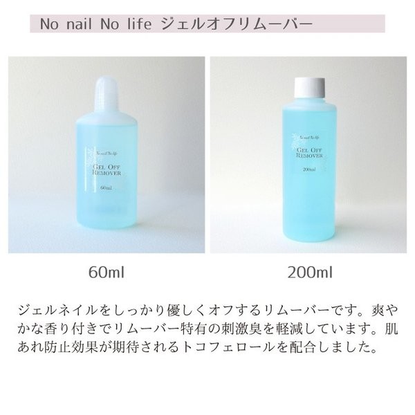 [No nail no life] pre p&amp; вытирание ( очиститель ) / гель off съемник ( съемник )( 60ml ) собственный гель ногти 