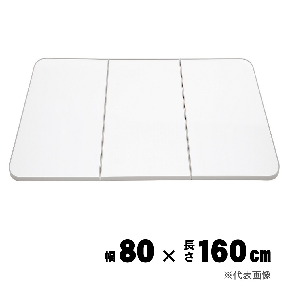 東プレ 冷めにくい 風呂ふた ECOウォームneo L15（75×150cm用） 東プレ 東プレ さめにくい風呂フタECOウォームneo L-15 75×150cm